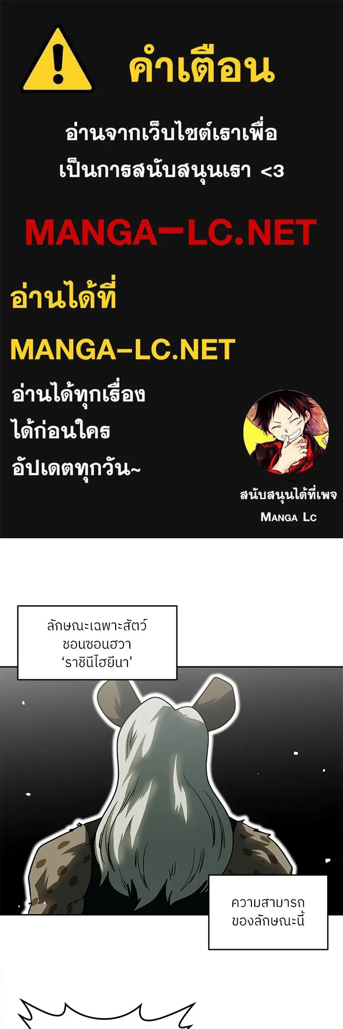 โรงเรียนสัตว์กินเนื้อ ตอนที่ 105 รูปที่ 1