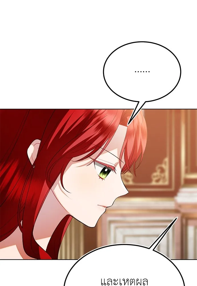 บุปผาลบคมดาบ ตอนที่ 33 รูปที่ 34