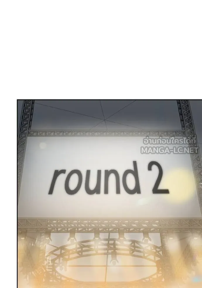 ราชาแห่งอ็อกทากอน ตอนที่ 148 รูปที่ 27