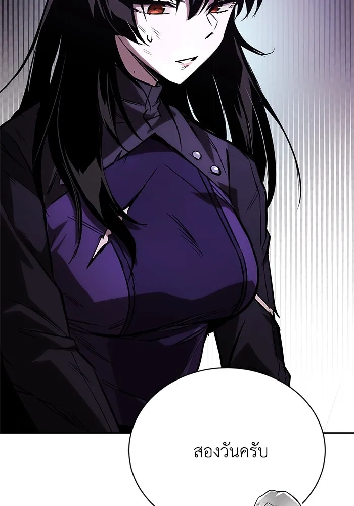 ชีวิตพลิกผันของลอร์ดผู้เกียจคร้าน ตอนที่ 95 ดาบแห่งจิตใจ รูปที่ 25