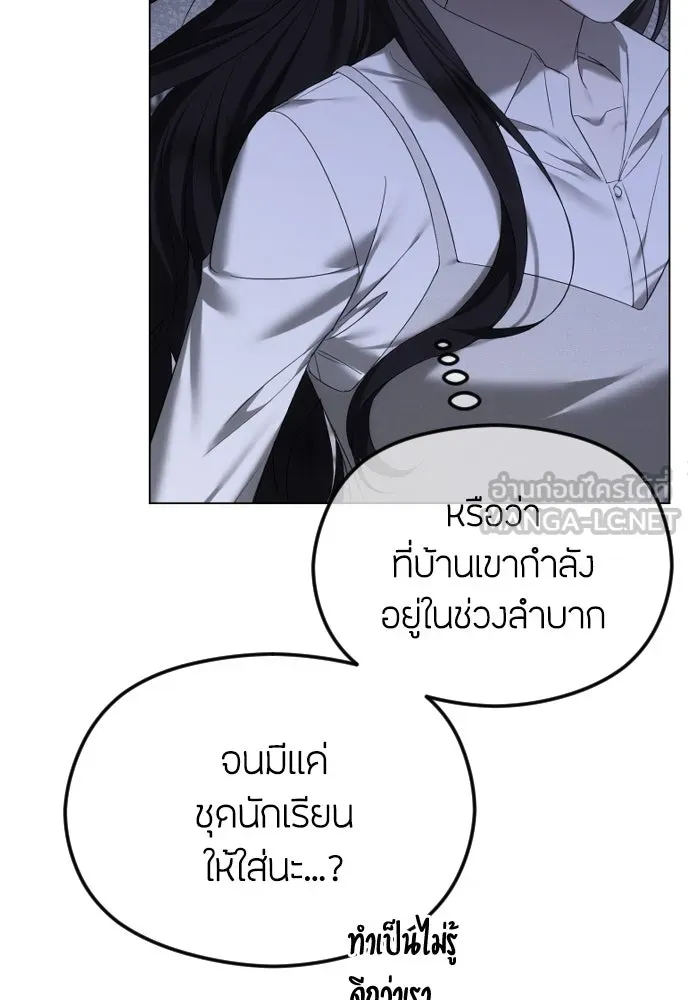 วิธีหนีตายจากนิยายโรคจิต ตอนที่ 53 รูปที่ 24