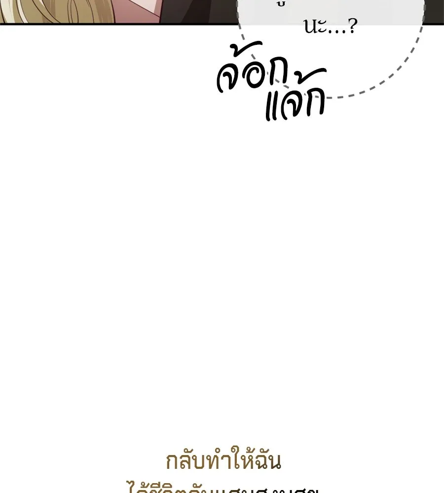เบื้องหลังรอยยิ้มของเจ้าหญิง ตอนที่ 24 รูปที่ 119