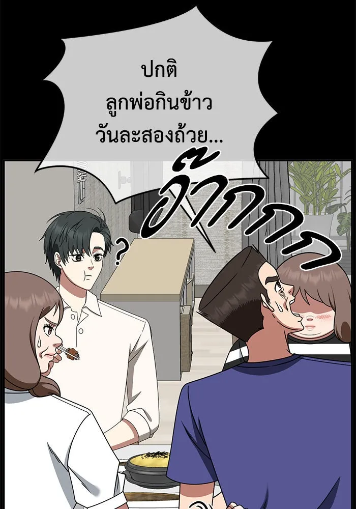 ช่วยเปลี่ยนฉันที ตอนที่ 279. ซีซัน 2 รูปที่ 101
