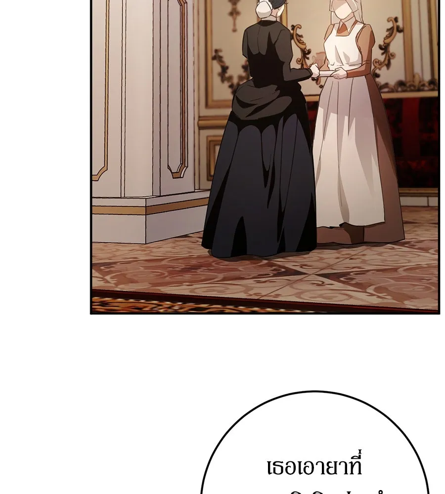 เบื้องหลังรอยยิ้มของเจ้าหญิง ตอนที่ 6 รูปที่ 14