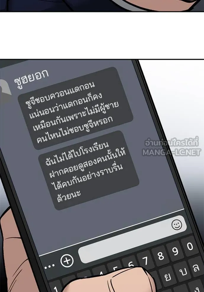 เลวฟาดเลว ตอนที่ 135 รูปที่ 144