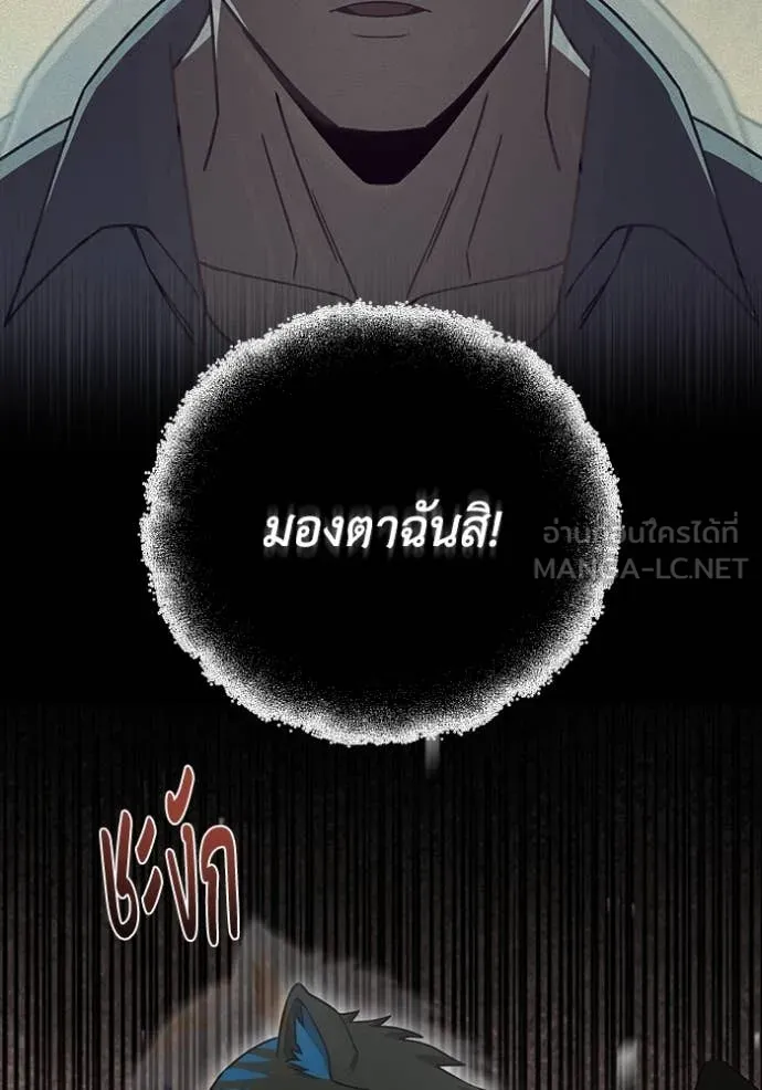 อัจฉริยะนอกคอก ตอนที่ 124 รูปที่ 138