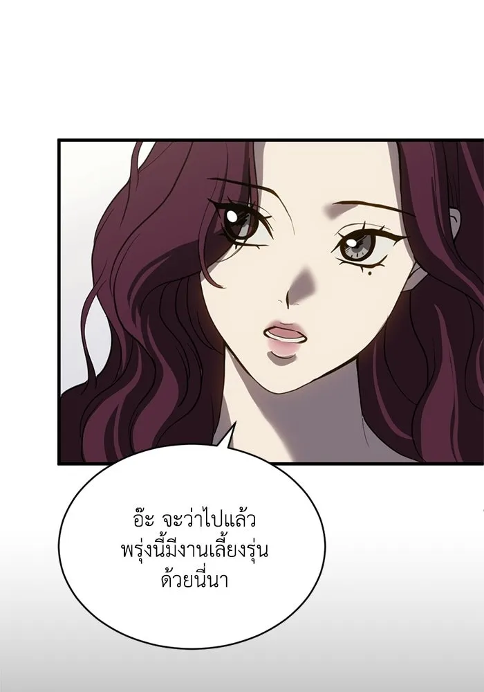 ชีวิตรักฉบับเดจาวู ตอนที่ 82 รูปที่ 68