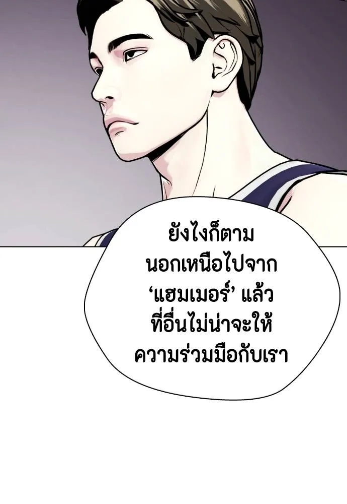 หมาหัวเน่า ตอนที่ 89 รูปที่ 182