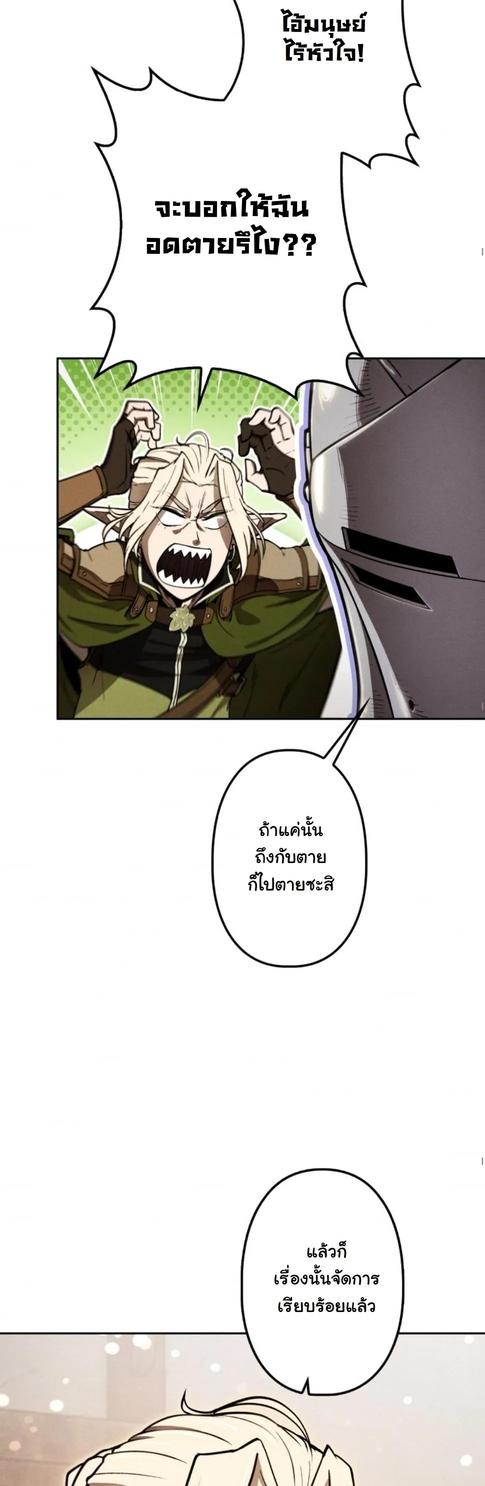 Dungeon Gourmet อ_ศว_นเป_บพ_สดาร เปล_ยนม_งกรให_เป_นเมน_เด_ด ตอนที่ ตอนที่ 15 รูปที่ 25