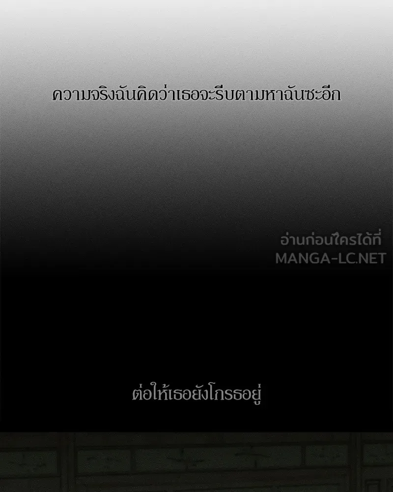 บุปผารุ่มราคะ ตอนที่ 26 รูปที่ 153