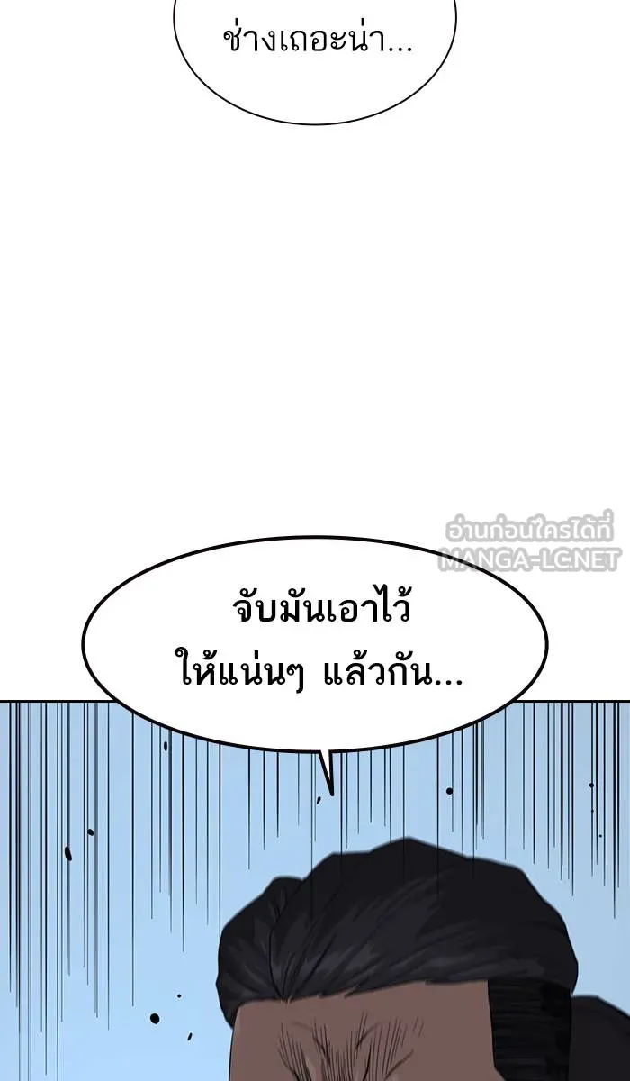 To not die ตอนที่ 18 รูปที่ 30