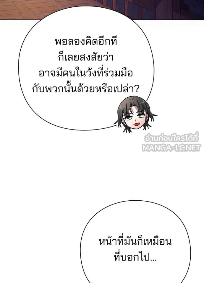 คืนแห่งโทแกบี ตอนที่ 87 รูปที่ 89