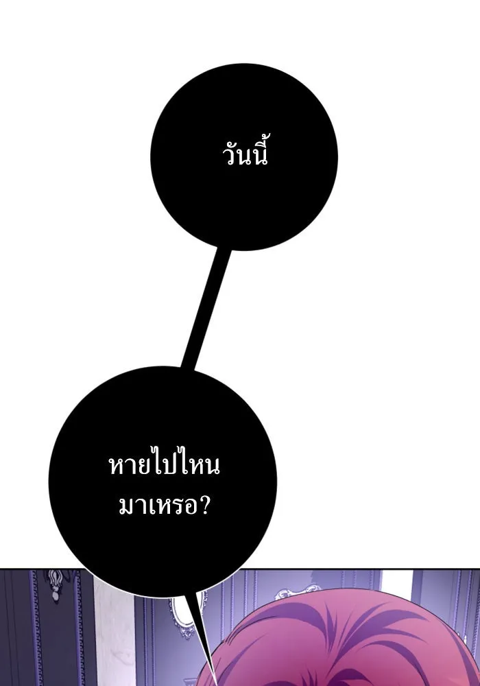 ชิงชีวิตพลิกลิขิตชะตา ตอนที่ 156. pillow talk รูปที่ 91