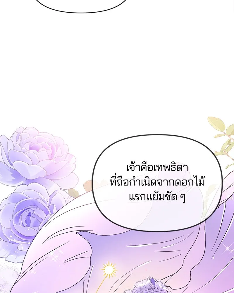 คนรักตายกลายเป็นทรราช ตอนที่ 17 รูปที่ 64