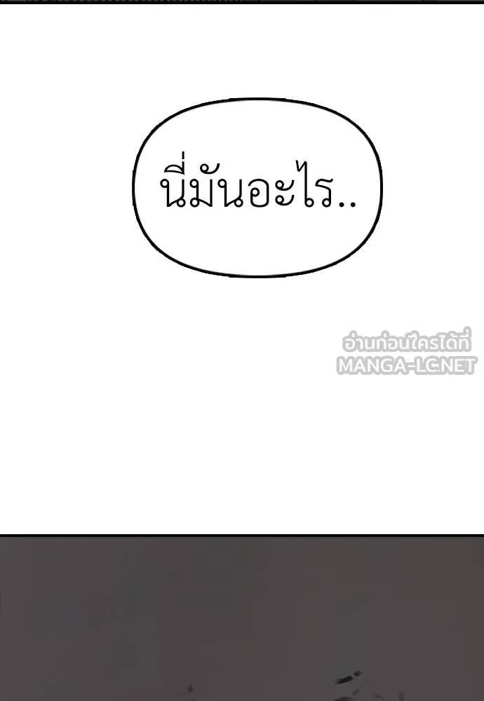 ผู้กล้าฝ่า ตอนที่ 14 รูปที่ 197