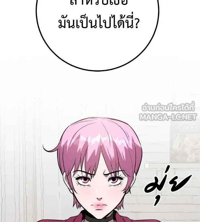 เรียกฉันว่าพระเจ้า ตอนที่ 44 รูปที่ 47