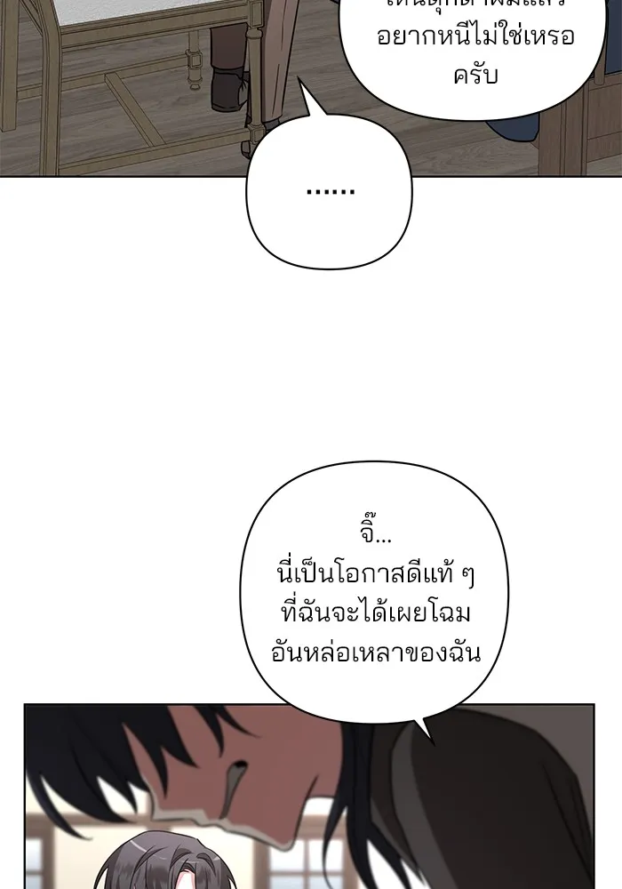 อะคาเดมีนี้เห็นทีจะเจ๊ง ตอนที่ 19 รูปที่ 19