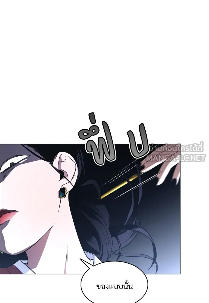 JAKDU ตอนที่ 12 รูปที่ 15