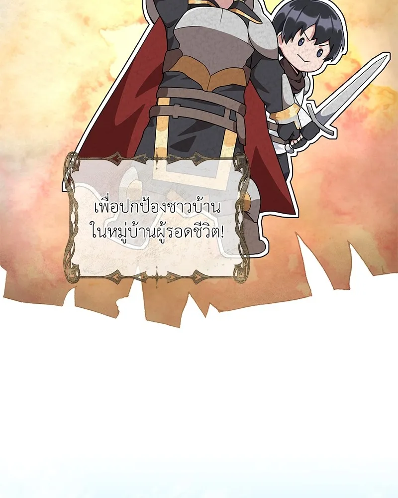 คนสวนโลกฮันเตอร์ ตอนที่ 26 รูปที่ 11