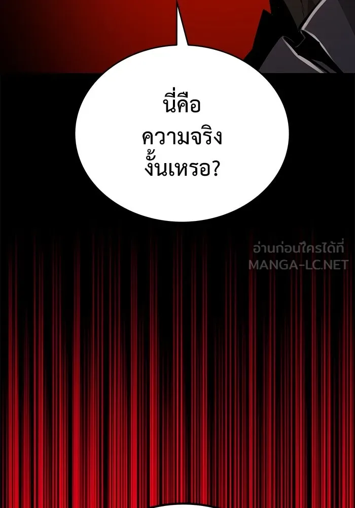 การกลับมาของทรราชวันสิ้นโลก ตอนที่ 29 รูปที่ 84