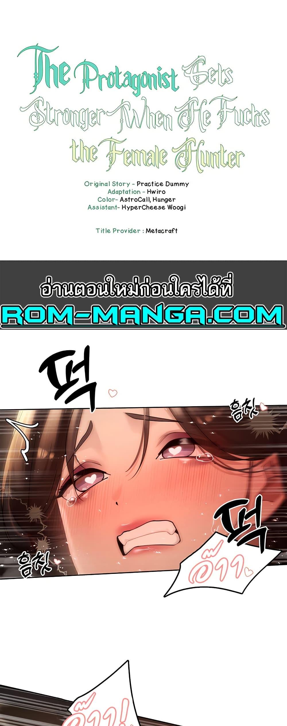 Doujin-Lc- อ่าน โดจิน มังฮวา เกาหลี ญี่ปุ่น จีน แปลไทย The Protagonist Gets Stronger When He Fucks the Female Hunter ตอนที่ 1 2 3 4 5 6 7 8 9 10 11 12 13 14 ฟรี ไม่มีโฆษณา อ่าน โดจิน Manhwa เกาหลี ญี่ปุ่น จีน เรามีครบ คัดมาให้เน้นๆ โดจิน 18+ รับประกันความฟินโดย  Doujin Lc