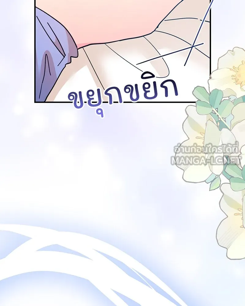 อนาคตพบรัก ตอนที่ 46 รูปที่ 42