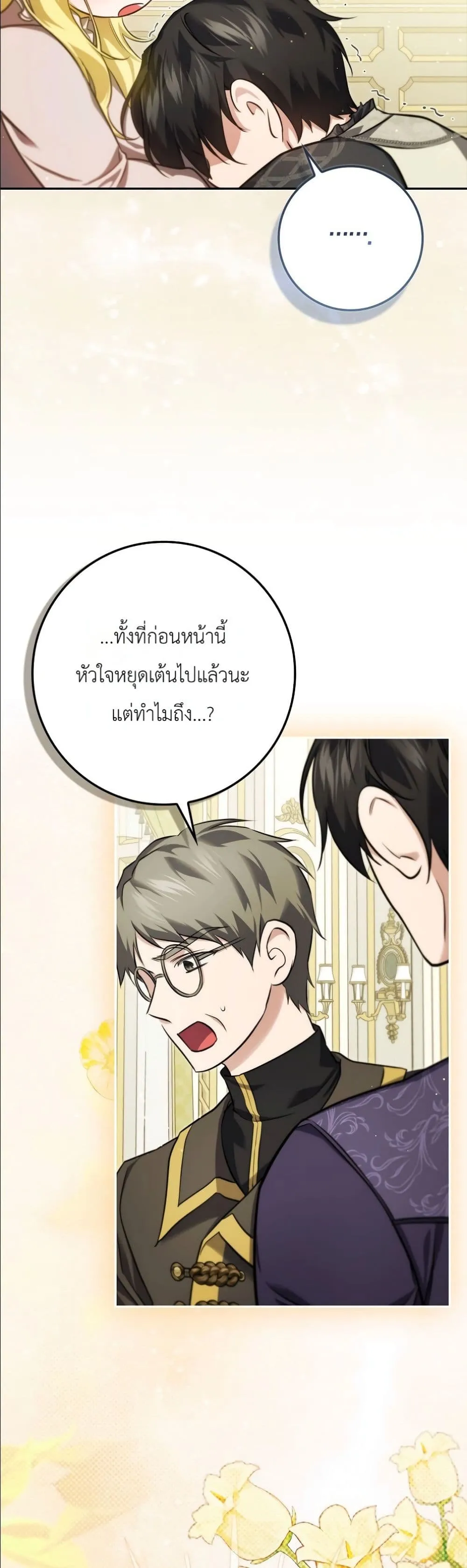 Manga-lc-com อ่านมังงะ อ่านการ์ตูน ออนไลน์ ฟรี I Am the 5-Year-Old Spy Who Kidnapped the Villain ตอนที่ 1 2 3 4 5 6 7 8 9 10 11 12 13 14 ฟรี ไม่มีโฆษณา Manga-lc - อ่าน มังงะ อ่าน การ์ตูน ออนไลน์ อ่านมังงะ ฟรี