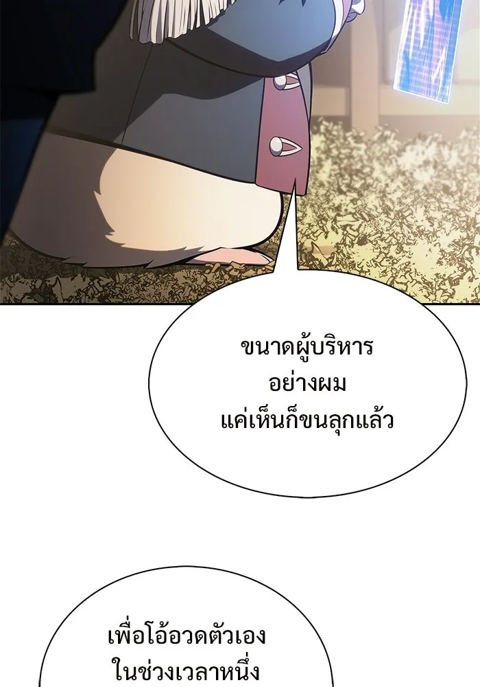 ผู้เล่นหน้าใหม่เลเวลแมกซ์ ตอนที่ 260 สาวกพันปี นิรชา (1) รูปที่ 25