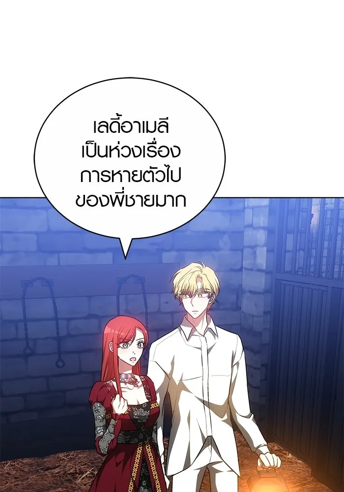 เหตุผลที่ฉันนอกใจ ตอนที่ 75 รูปที่ 98