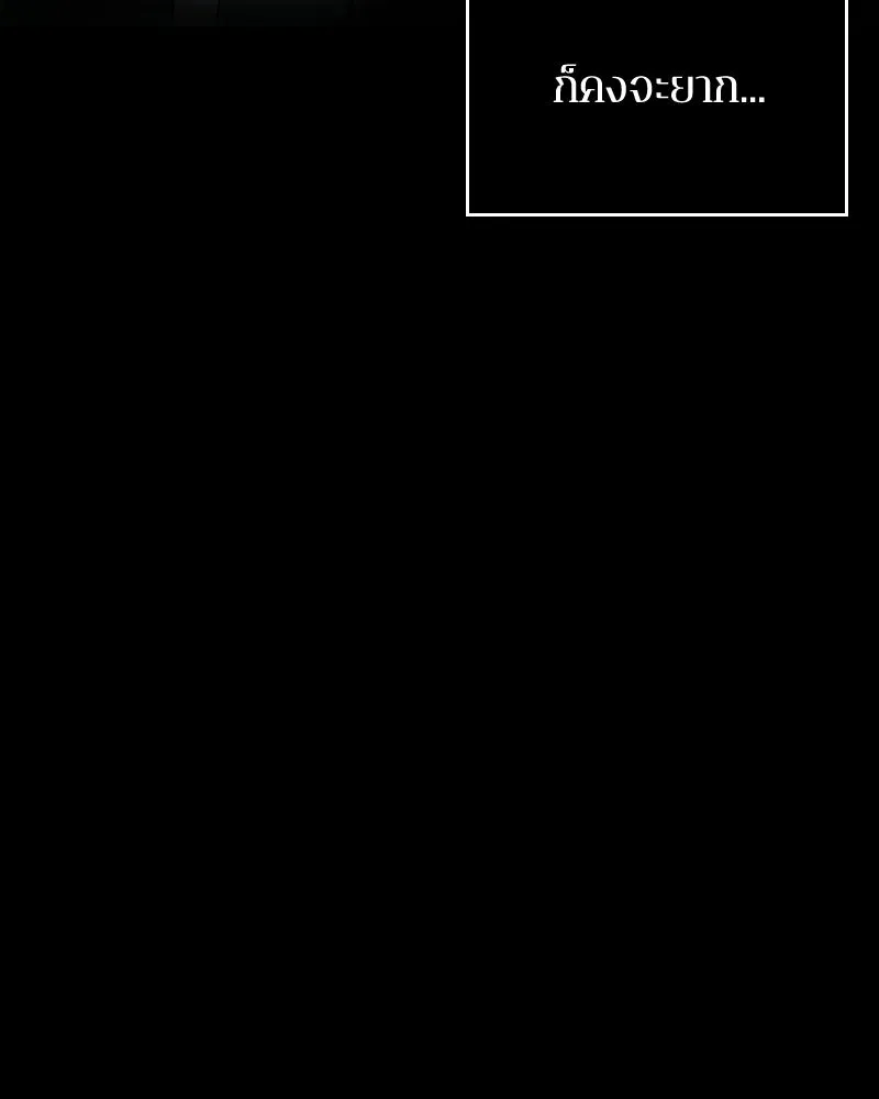 Omniscient Reader อ่านชะตาวันสิ้นโลก ตอนที่ 20 ภัยพิบัติแห่งอุทกภัย (6) รูปที่ 131