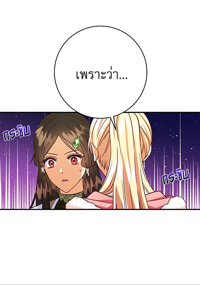 นางร้ายที่ไหนจะมีคุณธรรม ตอนที่ 60 รูปที่ 56
