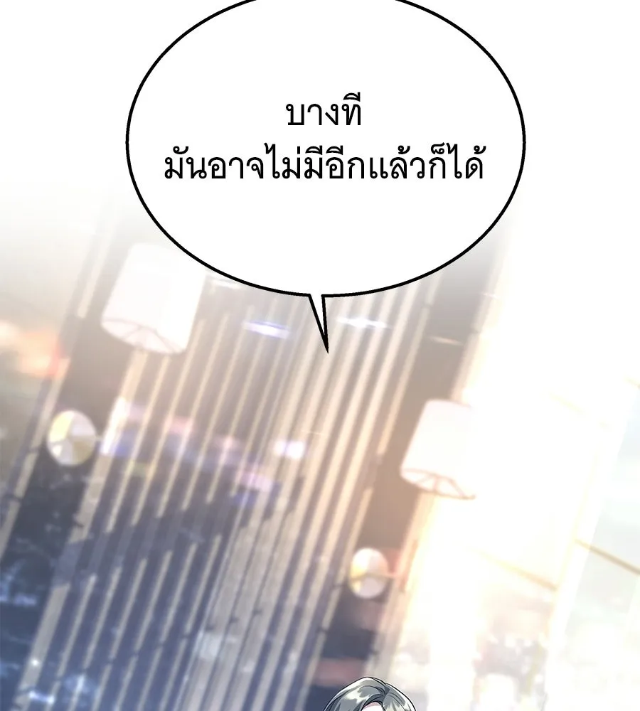 ถึกทนแทงก์แรงก์ C ตอนที่ 49 รูปที่ 29