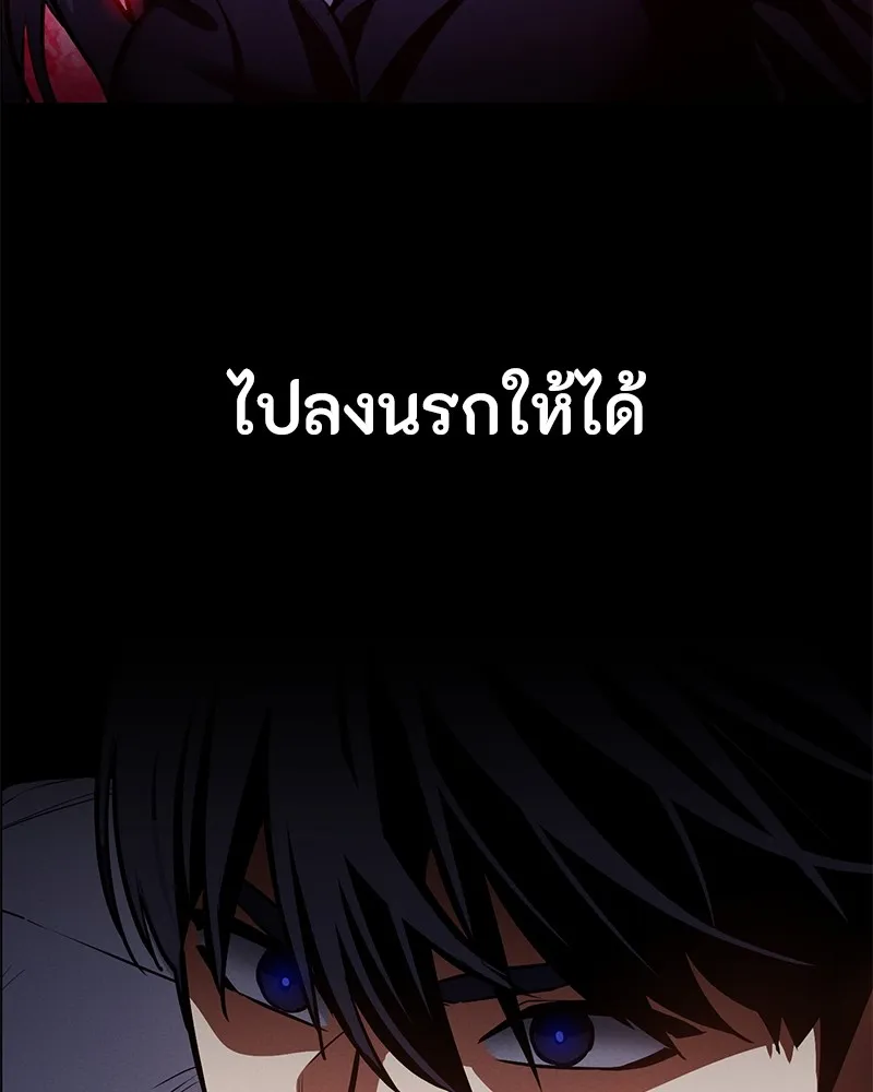 มือสังหารพันธุ์อมตะ ตอนที่ 7 รูปที่ 151