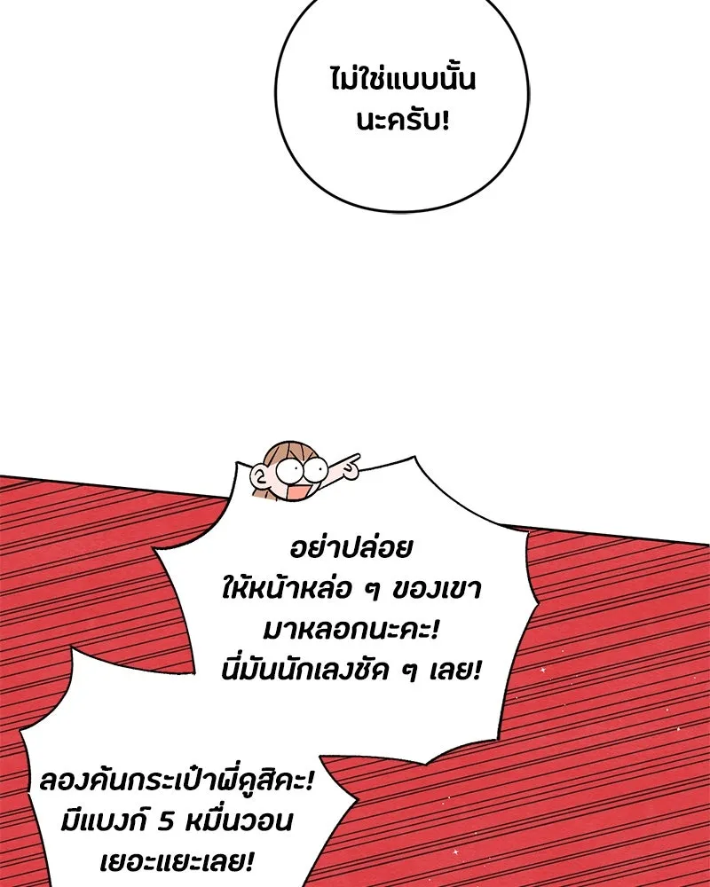 เป็นวัยรุ่นมันเหนื่อย ตอนที่ 8 รูปที่ 14