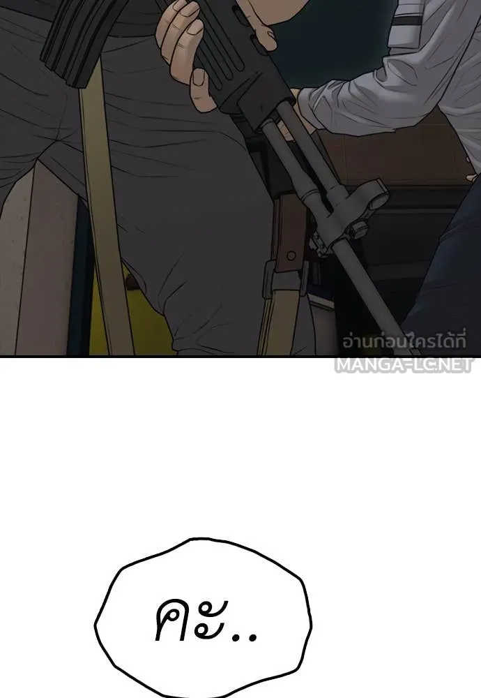 ผู้กล้าฝ่า ตอนที่ 19 รูปที่ 174