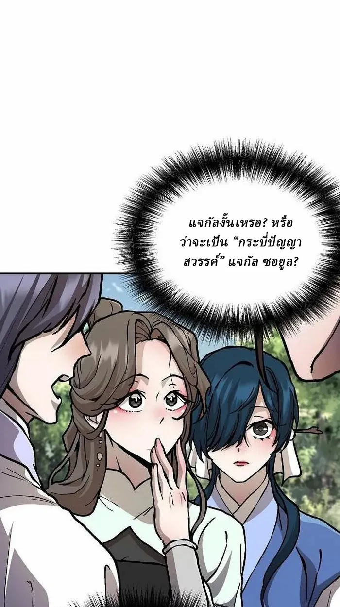 Reborn on the Demonic Cult Battlefield ยอดอ_จฉร_ยะผ_หวนค_น ตอนที่ ตอนที่ 2 รูปที่ 29