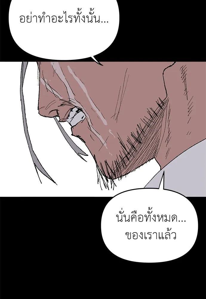 สารสุดท้ายจากโครงกระดูก ตอนที่ 33 รูปที่ 52