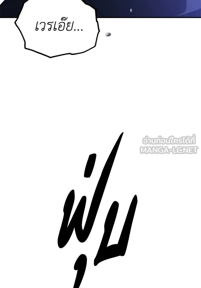 อดีตบอสหอคอย ตอนที่ 59 รูปที่ 177