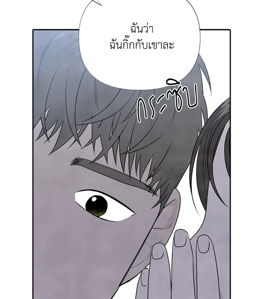 เหตุผลของคนไม่อยากอยู่ ตอนที่ 18 รูปที่ 86