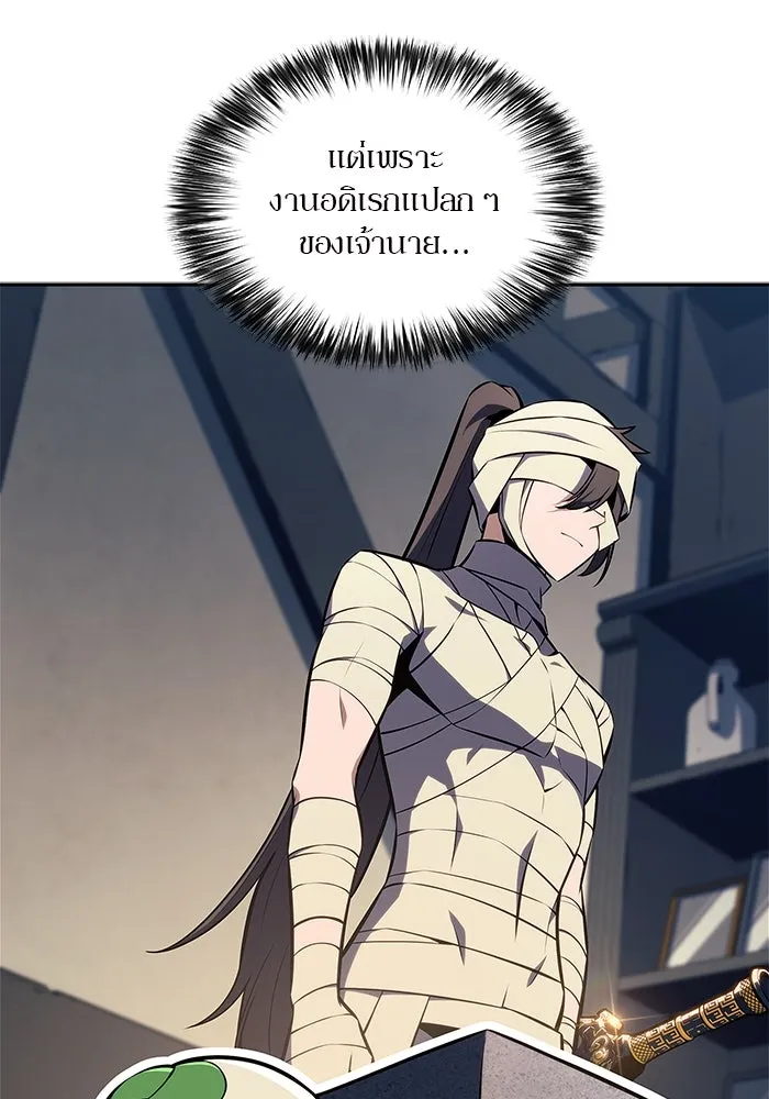 ผู้เล่นหน้าใหม่เลเวลแมกซ์ ตอนที่ 143 วันหยุด ณ ป้อมยักษ์ (1) รูปที่ 14