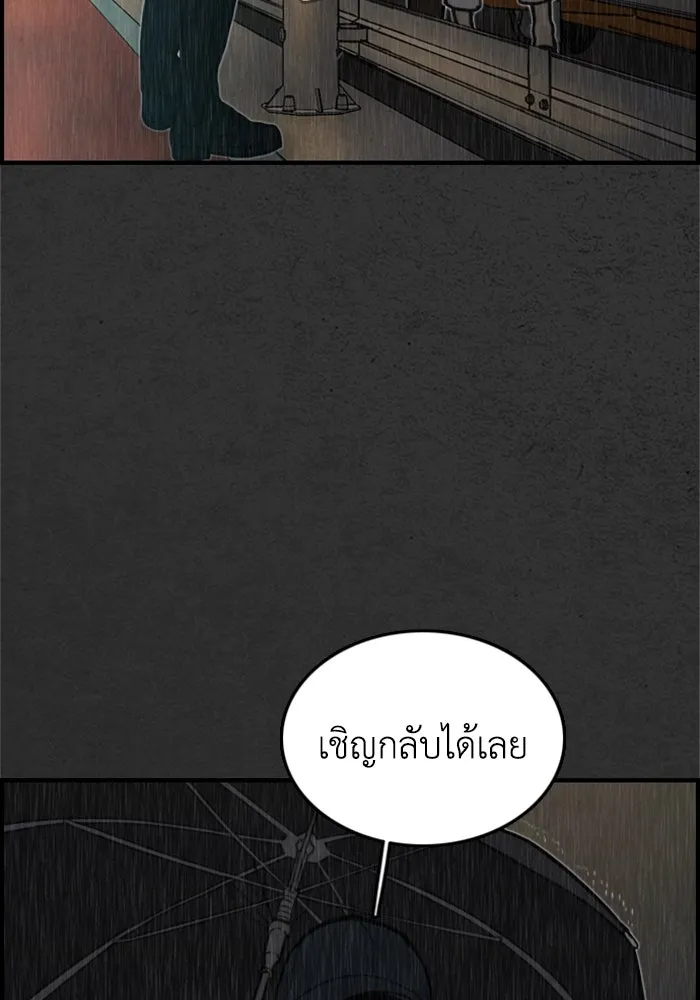 ตกศพสยอง ตอนที่ 8 รูปที่ 16