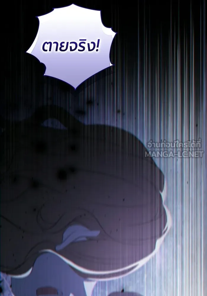แด่ดยุกผู้สมบูรณ์แบบ ตอนที่ 1 รูปที่ 18