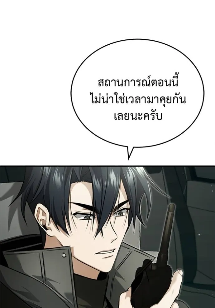 Regressor’s Life Aft ตอนที่ 52 รูปที่ 11