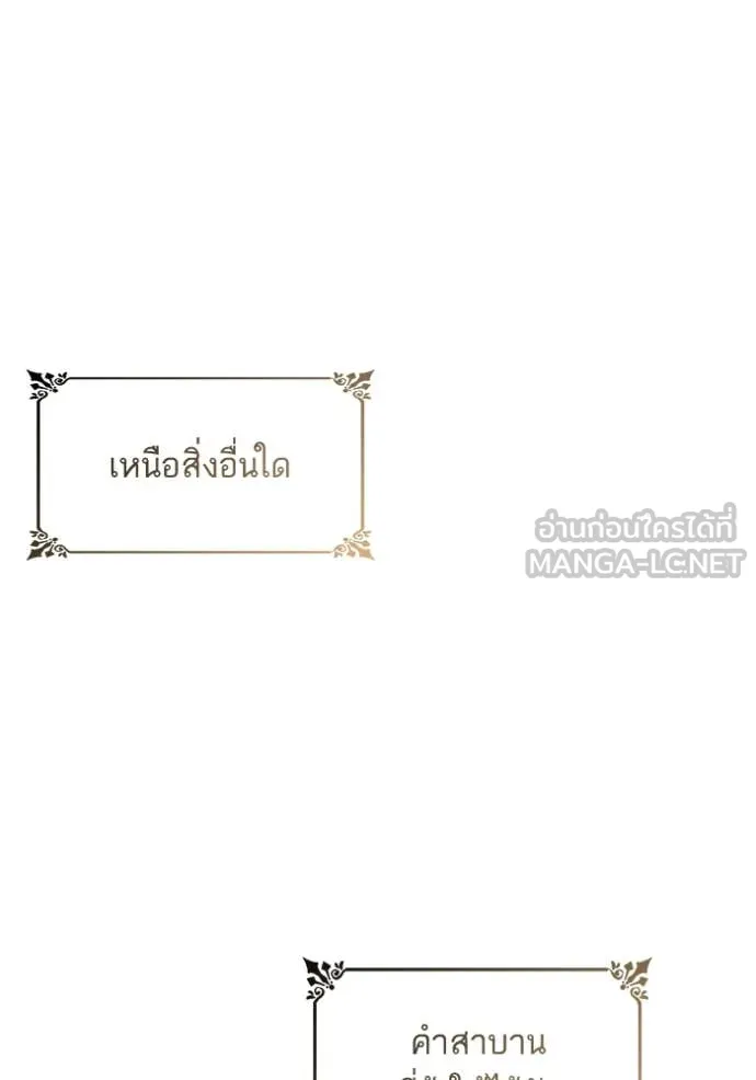 ชาตินี้น้องขอ ตอนที่ 155 รูปที่ 89