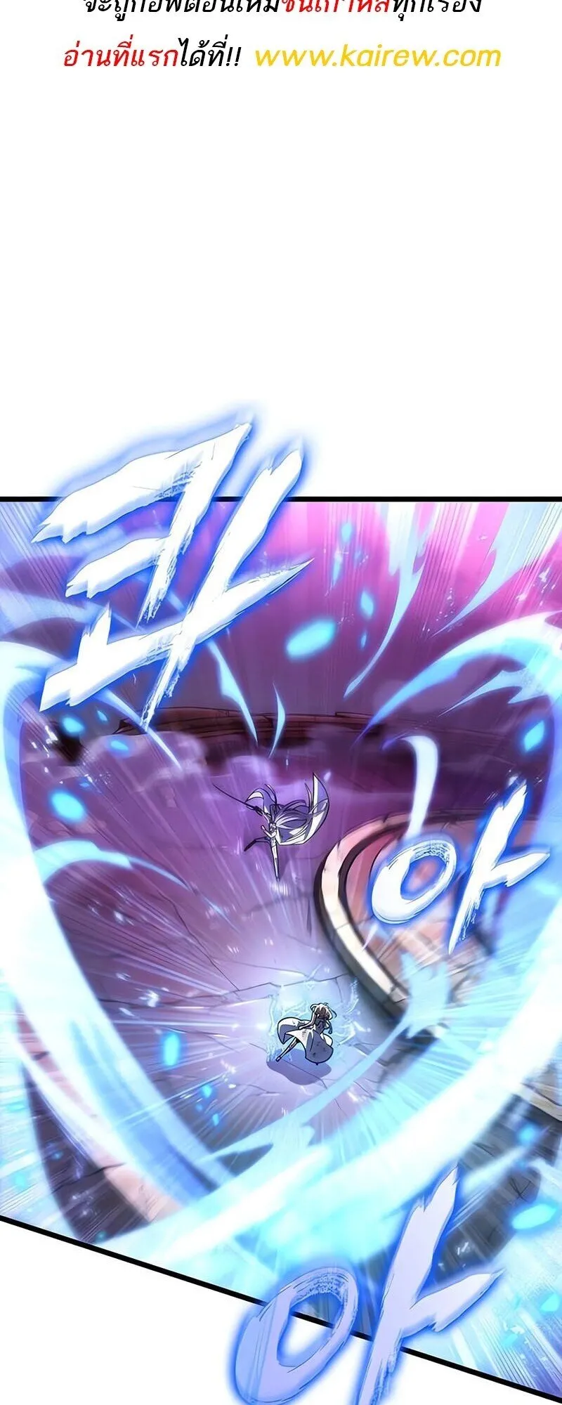 The World After the end โลกหล_งการล_มสลาย ตอนที่ ตอนที่ 188 รูปที่ 2