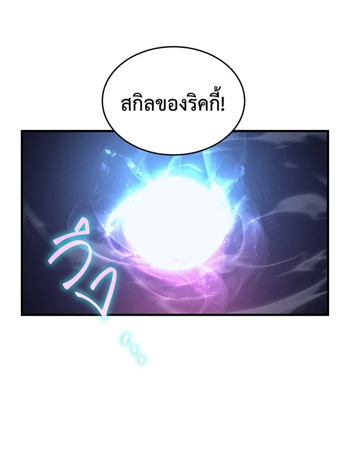 เกิดใหม่พร้อมพลังแห่งราชัน ตอนที่ 90 รูปที่ 20