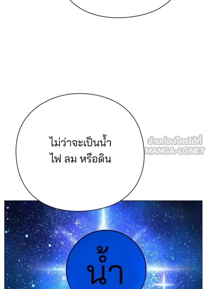 คืนแห่งโทแกบี ตอนที่ 87 รูปที่ 61