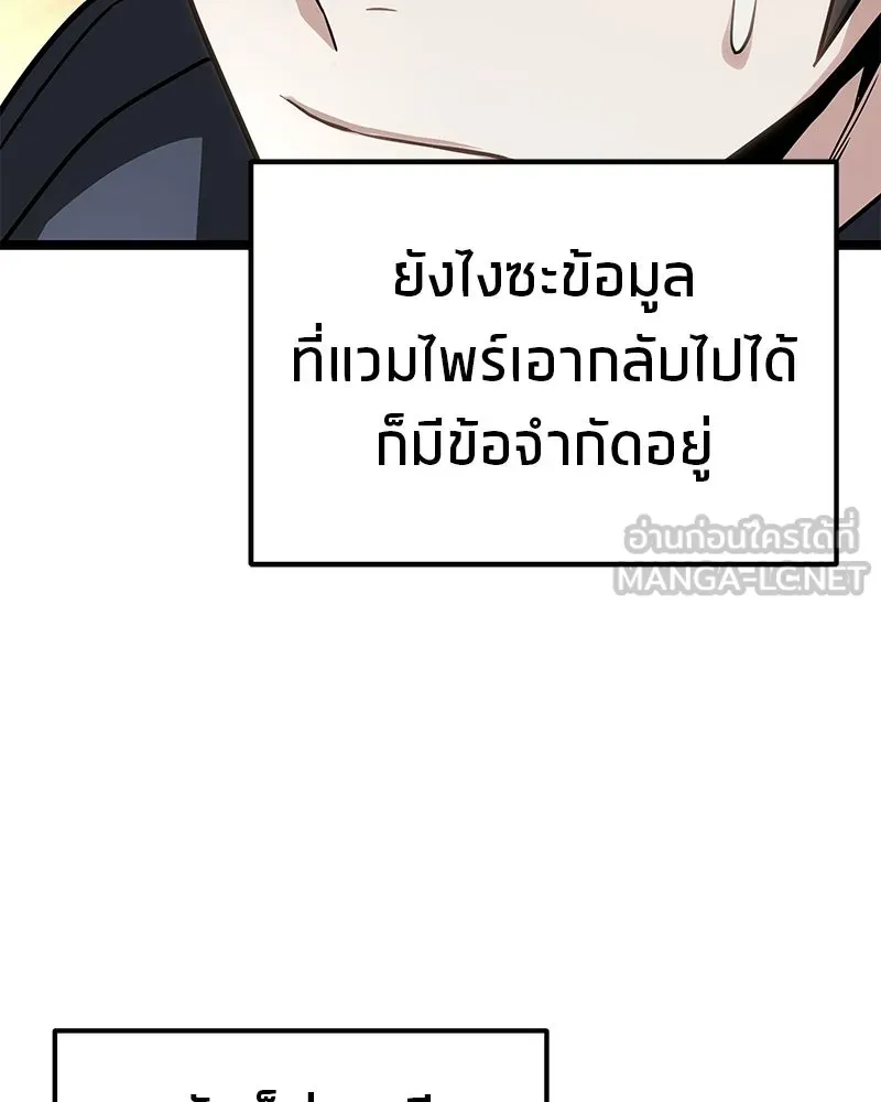 โทษที พื้นที่นี้ห้ามออก ตอนที่ 77 รูปที่ 117