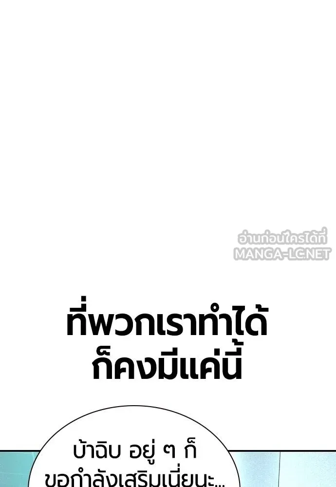 Jungle Juice ตอนที่ 121 รูปที่ 111