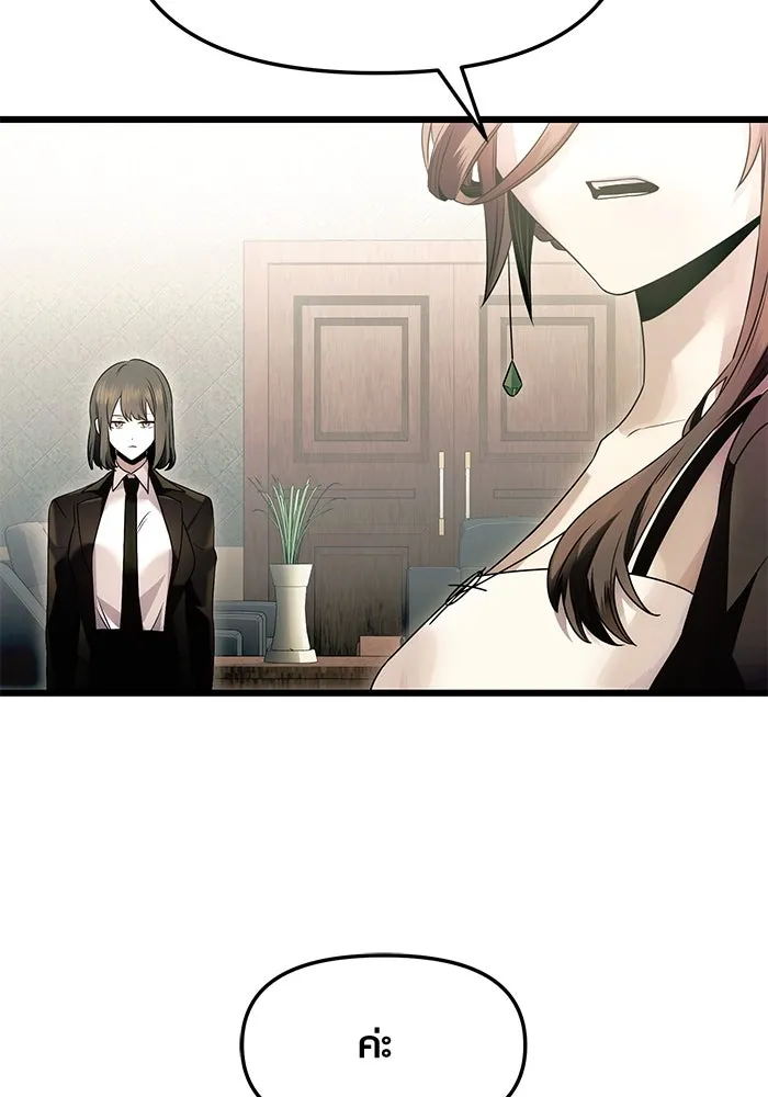 พลิกชะตาคว้าไอเทมระดับเทพ ตอนที่ 56 รูปที่ 65